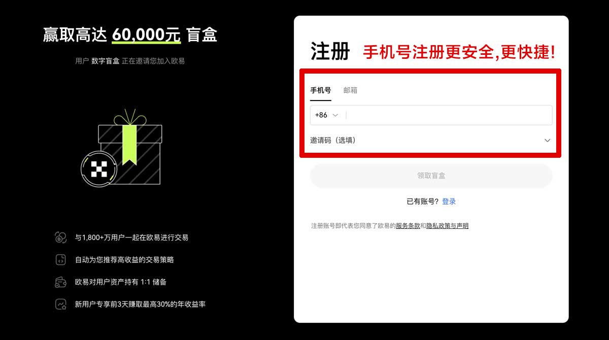 注册binance开户注册教程：新手3分钟完成安全交易账户步骤