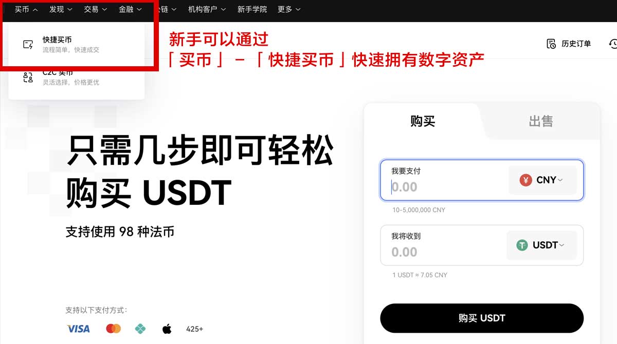 binance开户注册教程：新手3分钟完成安全交易身份验证流程